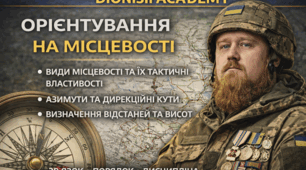 Орієнтування на місцевості