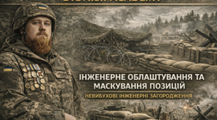Інженерне облаштування та маскування позицій. Невибухові інженерні загородження: класифікація та побудова