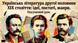 Повторення та узагальнення вивченого 10 клас І семестр