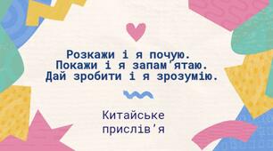 Організація ПДД для дітей з ООП