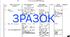 Індивідуальна навчальна програма з інформатики  на І семестр,  4 клас,  НУШ, для учня з ООП, 4 рівень підтримки