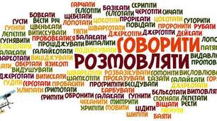 Діагностична робота з теми "Дієслово"