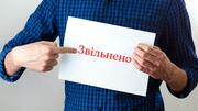 Понад 450 скарг — за що звільнили очільницю освіти Деснянського району Києва?