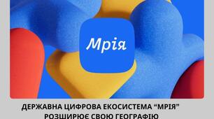 🚀 Екосистема «Мрія» для вчителя: від бюрократії до цифрового комфорту
