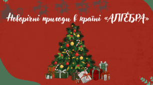 Тема: Многочлен. Дії з многочленами.