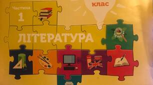 Підсумкова робота за темою "Час для див і фантазій. Літературна казка"
