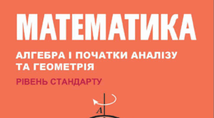 (Копія) Таблиця первісних. Правила знаходження первісних