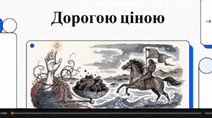 Відеоогляд до твору  М.Коцюбинського «Дорогою ціною».