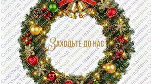 Наліпки на двері класу "Заходьте до нас"
