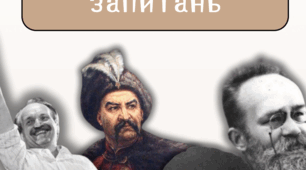Обов'язкові дати на НМТ + 175 тестових запитань для закріплення.