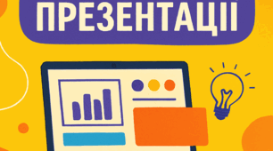 Майстер - клас  по  створенню  шаблона  презентації