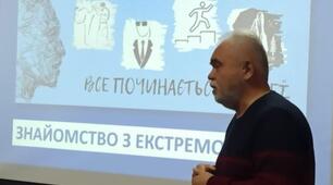 КОЛО УКРАЇНСЬКОЇ ЕКСТРЕМОЛОГІЇ