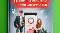Фінансова культура