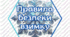 Гекси "Правила безпеки взимку"