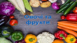 Презентація. Щоб узимку не хворіти з вітамінами треба дружити