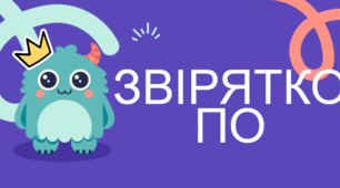 Презентація з читання " Звірятко По"