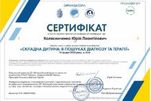  Складна дитина : в пошуках діагнозу та терапії