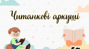 Дидактичний матеріал "Читанкові аркуші" (голосні звуки а, о, у)
