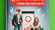 Бути добродійником/добродійницею