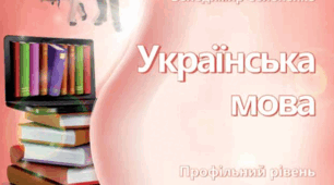 Контрольна робота з теми " ТЕКСТ. СИНТАКСИС І СТИЛІСТИКА ТЕКСТУ"