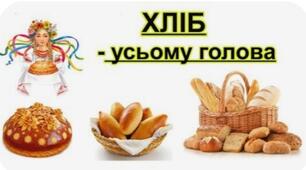 Інтегроване заняття з розвитку мовлення, ознайомлення з соціумом та художньої літератури