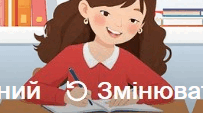 Клоуз-тест до уроку "Граматична основа односкладного речення. Типи односкладних речень"