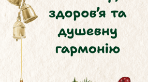 Новорічні картки-побажання для вчителів