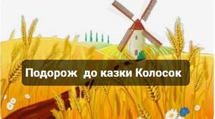 Тематичне заняття з логіко-математичної діяльності