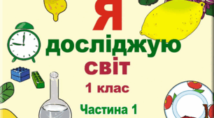 Підсумковий тест за І семестр