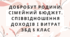 Добробут родини. Сімейний бюджет. Співвідношення доходів і витрат. ЗБД 5 клас. Автор програми Н.І.Гущина