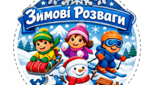 Медалі до спортивної розваги "Зимові розваги"