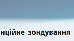 Ф9-48 Дистанційне зондування Землі