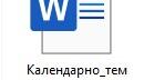 Календарно-тематичне планування STEM 9 клас НУШ 1 год/тиждень МНП Бутурліна