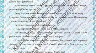 Комплект для ознайомлення дітей дошкільного віку із зимовими місяцями