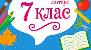Розв'язування рівнянь