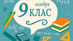 Презентація "Геометрична прогресія." Алгебра 9 клас