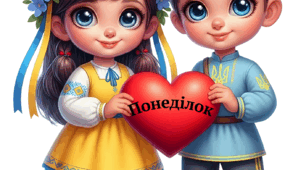 Декор для молодших класів НУШ (дні тижня)