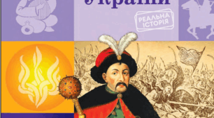 Календарне планування з історії України. 8 клас. НУШ