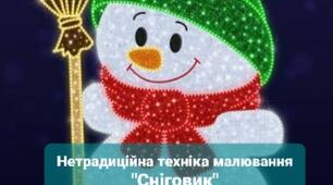 Художньо-продуктивна діяльність нетрадиційна техніка малювання