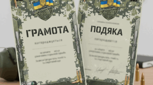 Комплект нагородних матеріалів: Грамота та Подяка (Стрілецький спорт/Захист України)(редагований Word + готовий до друку PDF + "чистий" фон PNG)