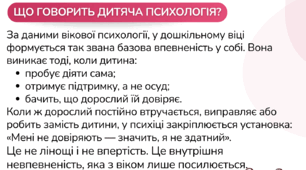 Консультація для батьків: «Допомагати чи не заважати: розвиток самостійності дитини»