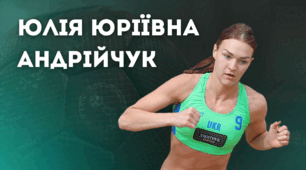 Юлія Юріївна Андрійчук - українська гандболістка