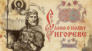 Контрольна робота №2 за темою «Слово о полку Ігоревім». Григорій Сковорода: життя та творчість» з української літератури 9 клас