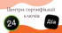 Центри сертифікації  ключів