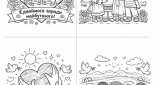 Флешмоби до Дня Єднання (кілька варіантів)