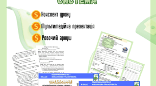 Банки та банківська система до підр. Пластун, Панченко