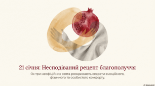 Презентація "21 січня -що за день?"
