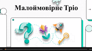 Відеоогляд "21 січня -що за день?"