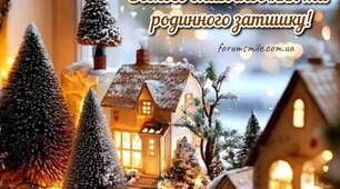 Різдво Христове
