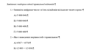 Семестрова контрольна робота з математики (5 клас, І семестр) — Завдання + Покрокові розв’язання для вчителів та батьків